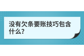 嵊泗专业要账公司如何查找老赖？